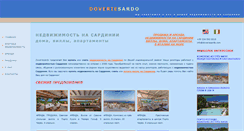 Desktop Screenshot of doveriesardo.com