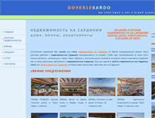 Tablet Screenshot of doveriesardo.com
